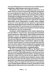 Ученик в Горном Граде (книга 2)